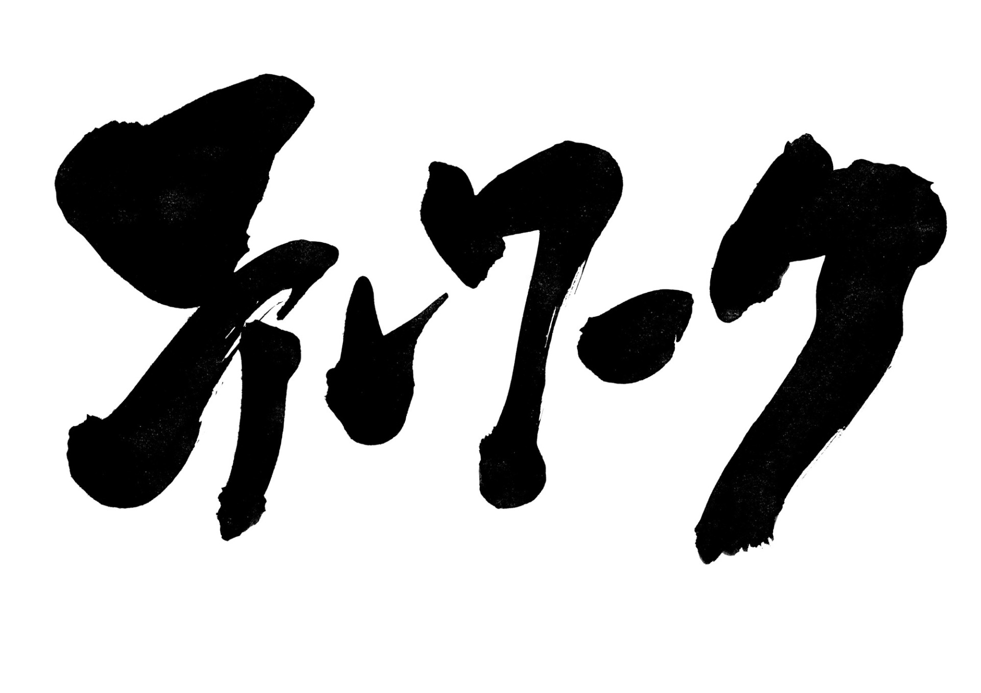ビズクロ | 経営改善を実現する総合支援メディア