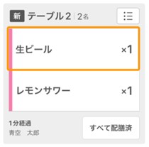 基本的な使い方14