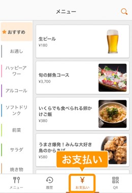 基本的な使い方18