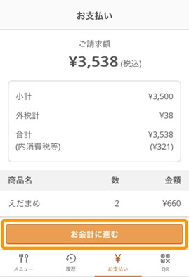 基本的な使い方19