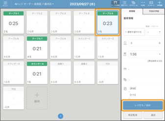 基本的な使い方22