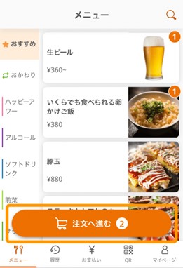 カート画面へ進む